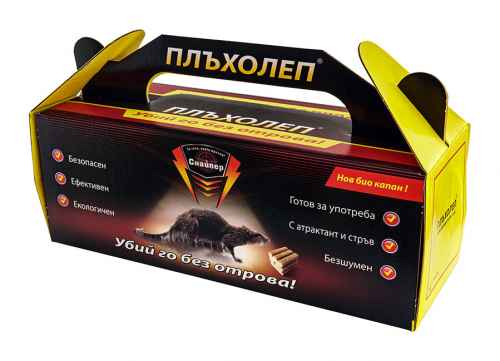 Плъхолеп - тунел